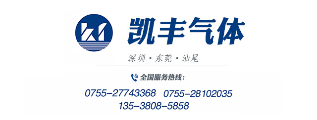 凯丰气体-工业气体 /特种气体/高纯气体 / 低温液态气体 / 干冰/ 激光混合气/ 标准混合气体