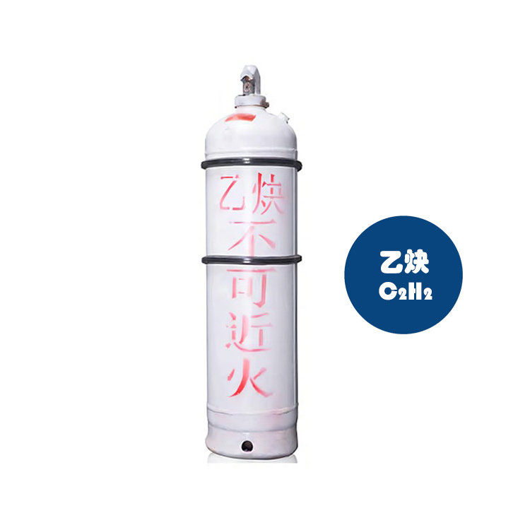 乙炔/C2H2