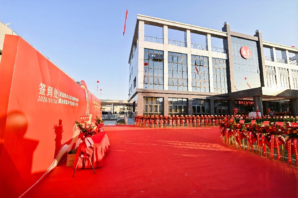 凯航致远 丰功永续 | 热烈庆祝凯丰公司成立 30 周年暨汕尾凯丰气体盛大开业