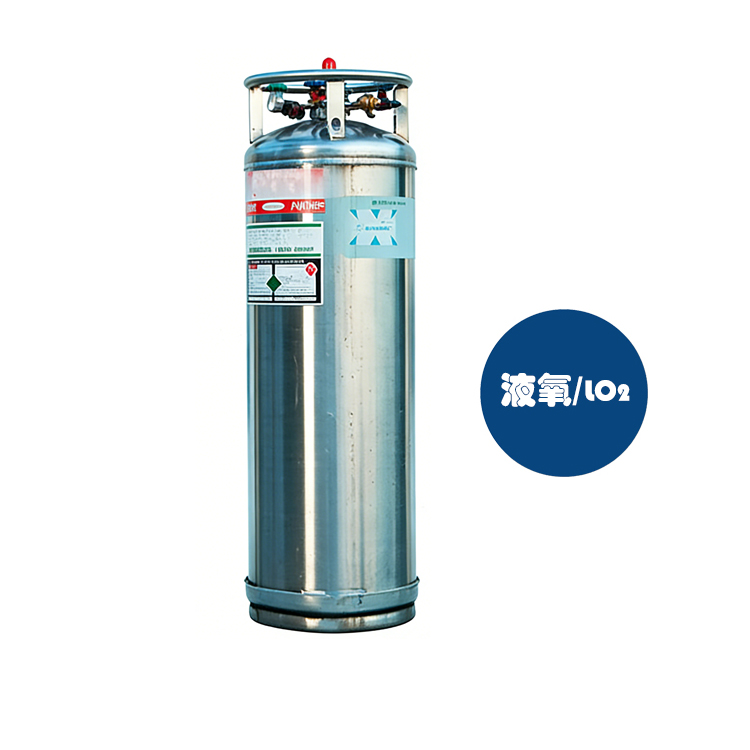 液氧/LO2