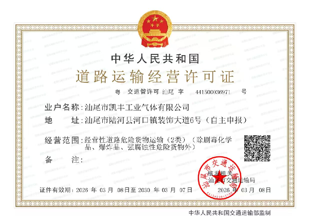 经营
