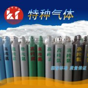 特种气体